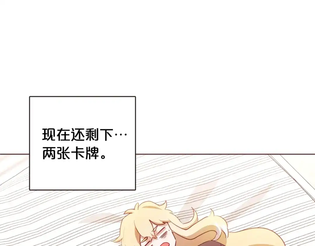 《胡说，哪有什么吸血鬼！》第58话 总归是不同的 第30页