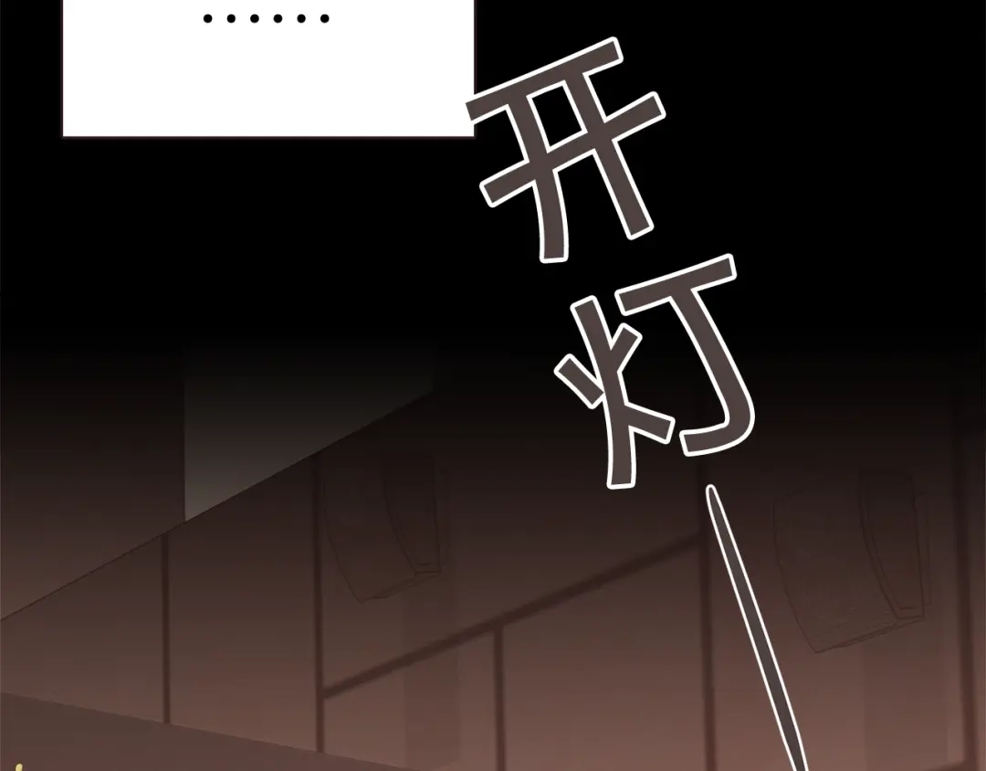 《胡说，哪有什么吸血鬼！》第58话 总归是不同的 第118页