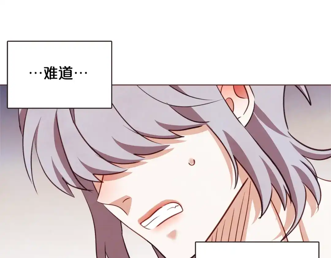 《胡说，哪有什么吸血鬼！》第58话 总归是不同的 第96页