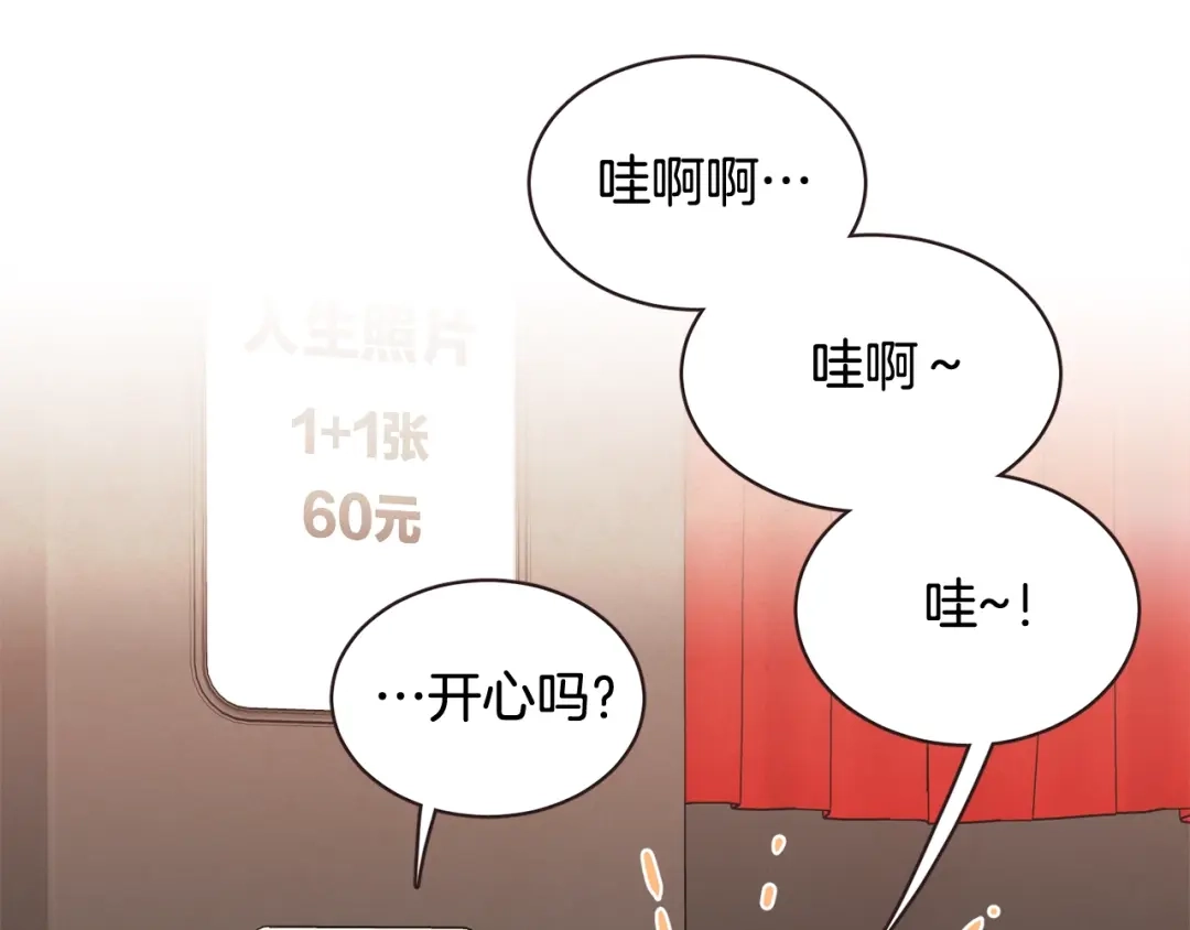 《胡说，哪有什么吸血鬼！》第58话 总归是不同的 第128页