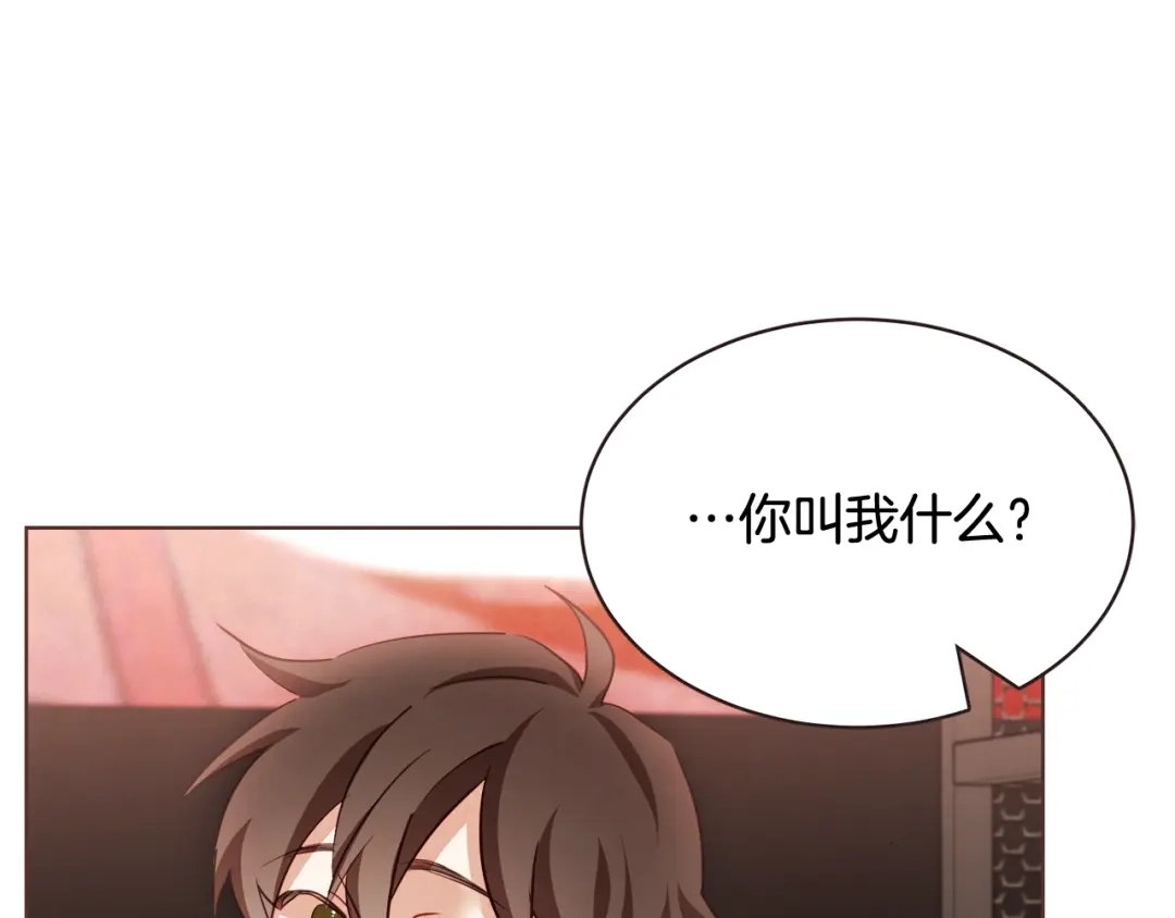 《胡说，哪有什么吸血鬼！》第58话 总归是不同的 第152页
