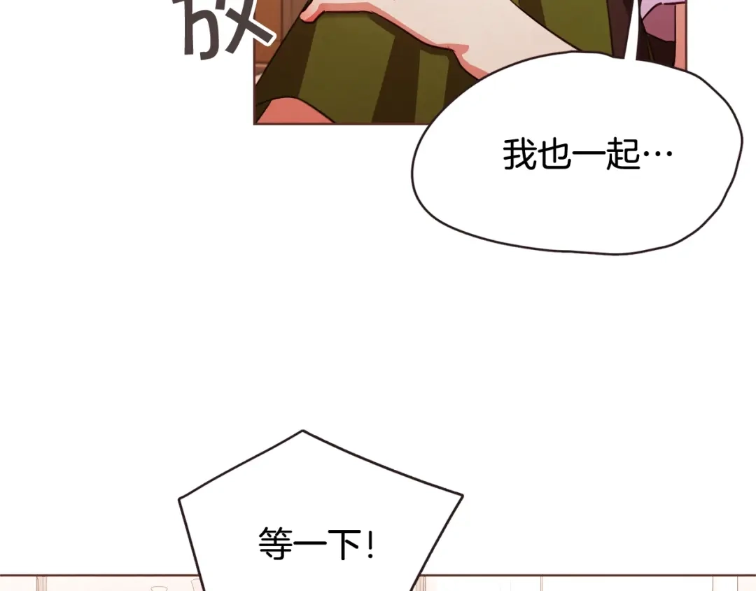 《胡说，哪有什么吸血鬼！》第58话 总归是不同的 第86页