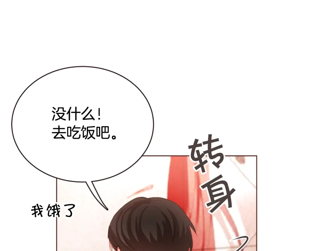 《胡说，哪有什么吸血鬼！》第58话 总归是不同的 第141页