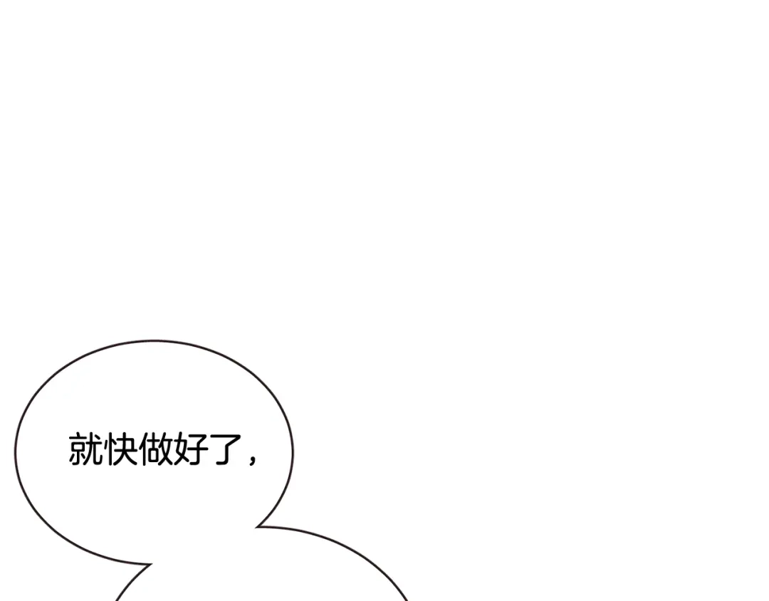 《胡说，哪有什么吸血鬼！》第58话 总归是不同的 第88页