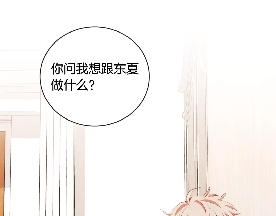 《胡说，哪有什么吸血鬼！》第58话 总归是不同的 第5页