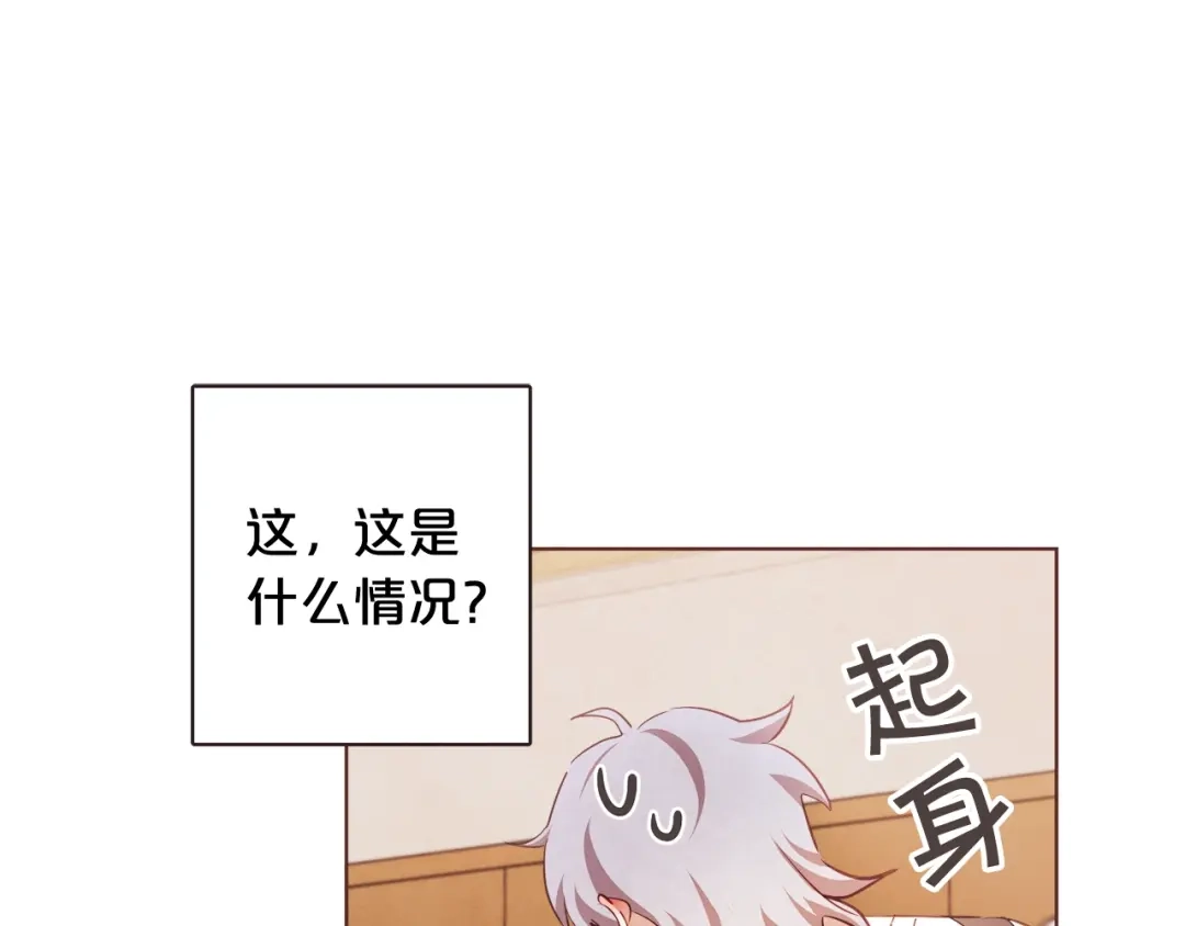 《胡说，哪有什么吸血鬼！》第58话 总归是不同的 第91页