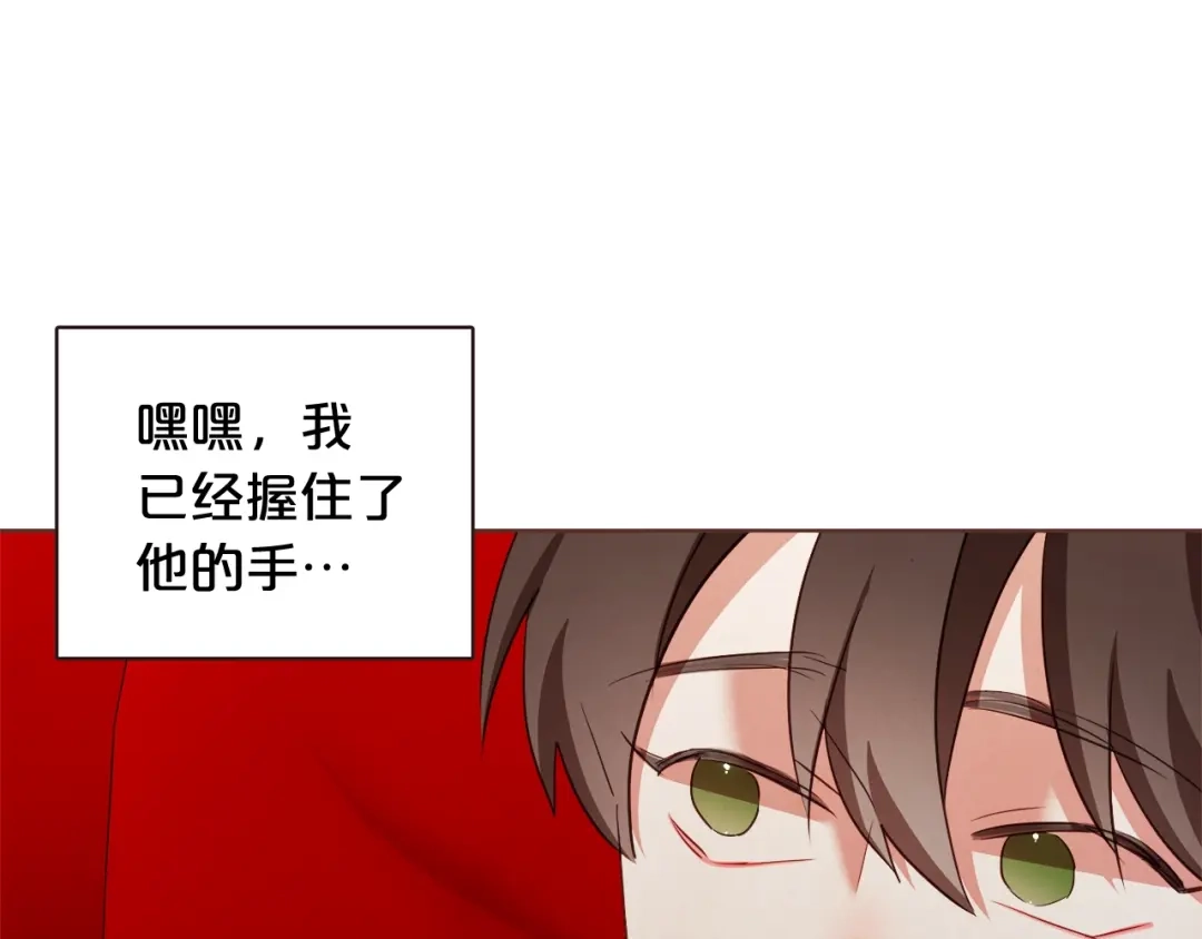 《胡说，哪有什么吸血鬼！》第58话 总归是不同的 第115页