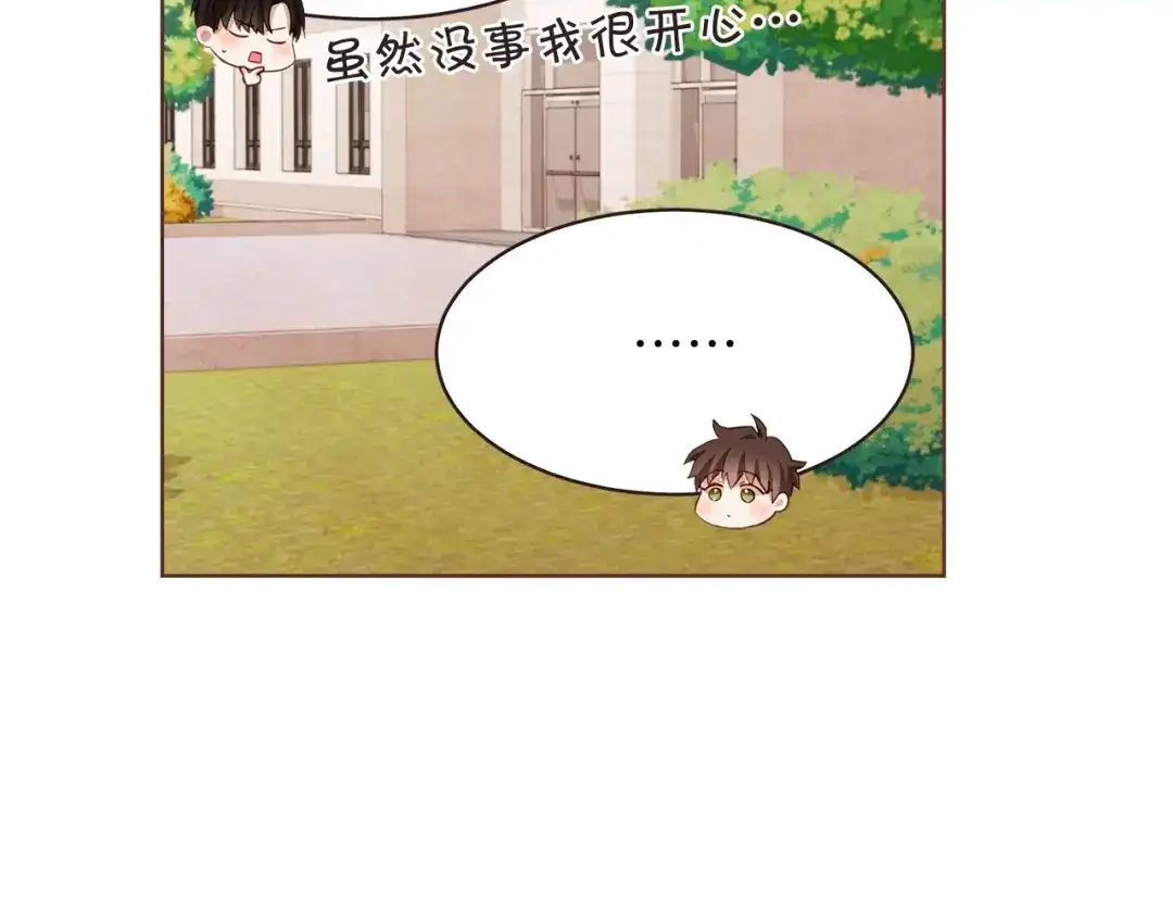 《胡说，哪有什么吸血鬼！》第5话 向往的山沟沟 第20页