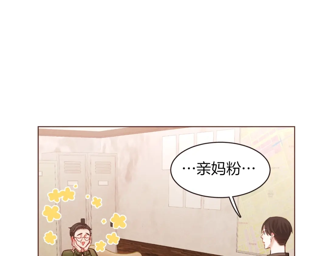 《胡说，哪有什么吸血鬼！》第5话 向往的山沟沟 第70页