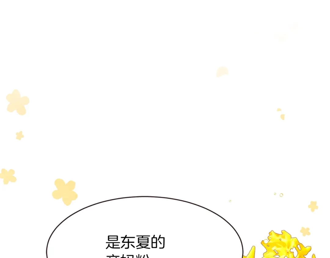 《胡说，哪有什么吸血鬼！》第5话 向往的山沟沟 第67页