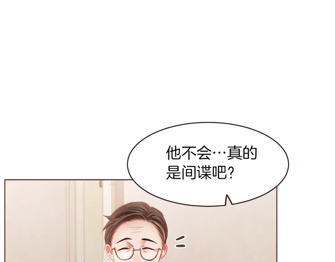 《胡说，哪有什么吸血鬼！》第5话 向往的山沟沟 第54页