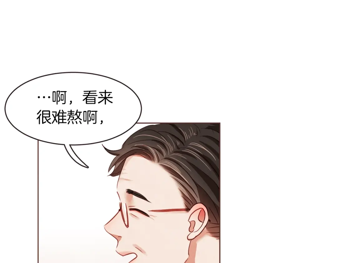《胡说，哪有什么吸血鬼！》第5话 向往的山沟沟 第49页