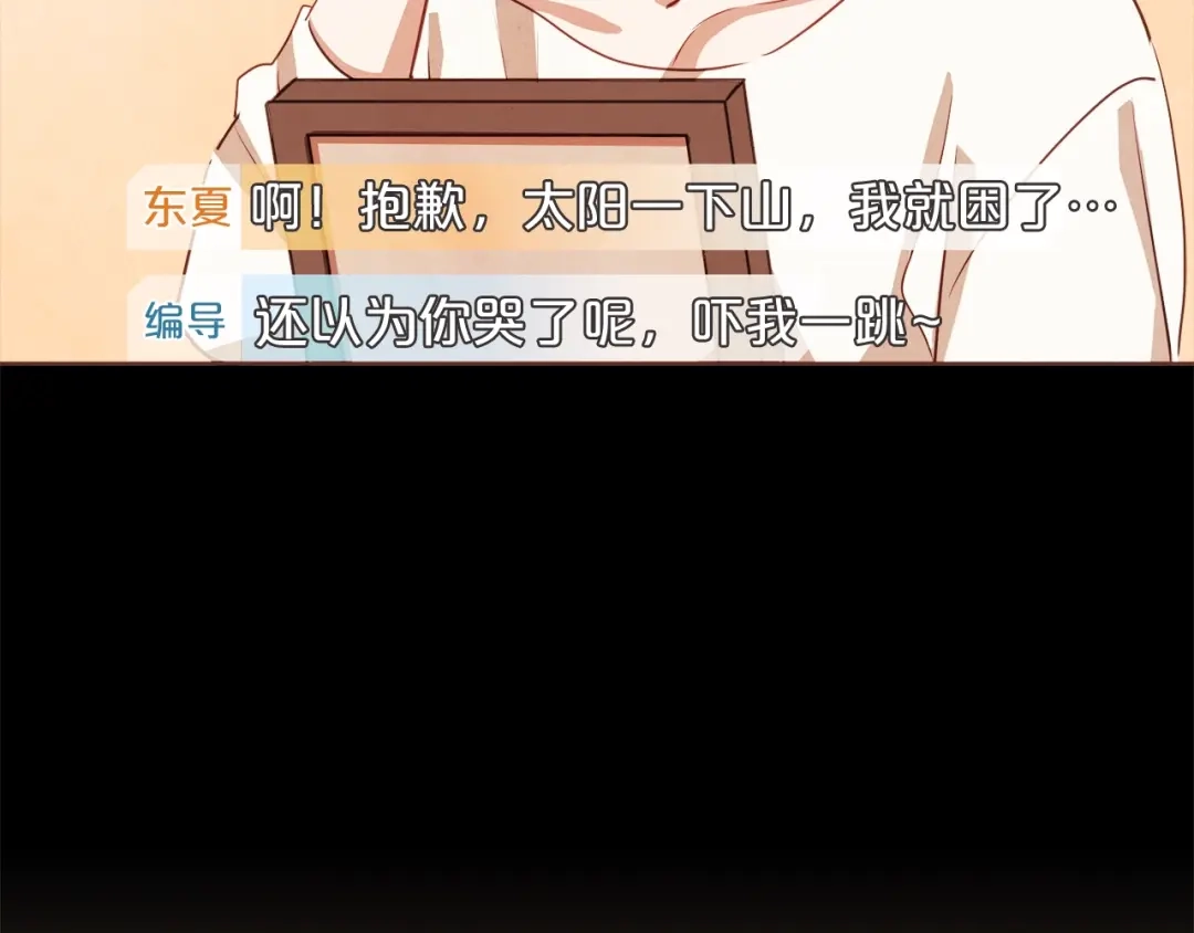 《胡说，哪有什么吸血鬼！》第5话 向往的山沟沟 第95页