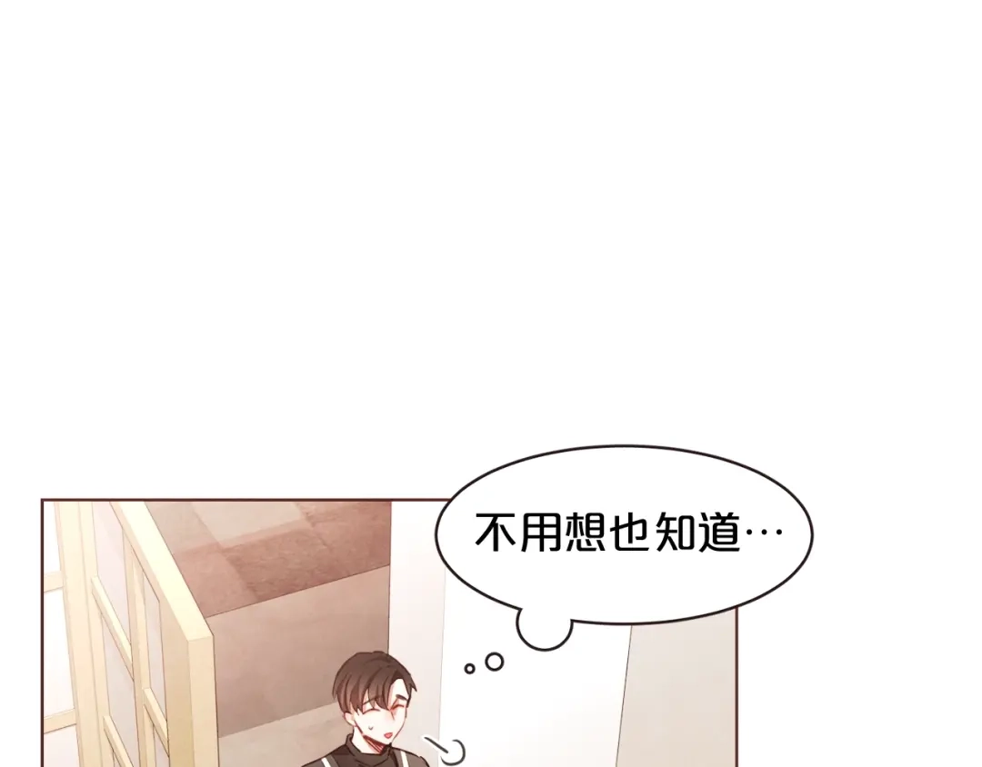 《胡说，哪有什么吸血鬼！》第5话 向往的山沟沟 第113页