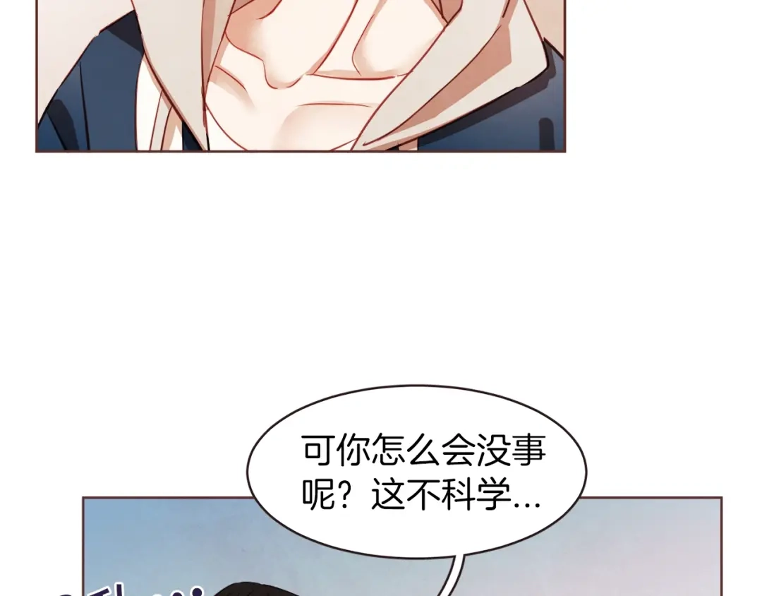 《胡说，哪有什么吸血鬼！》第5话 向往的山沟沟 第15页