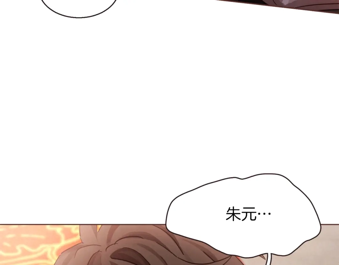 《胡说，哪有什么吸血鬼！》第5话 向往的山沟沟 第121页