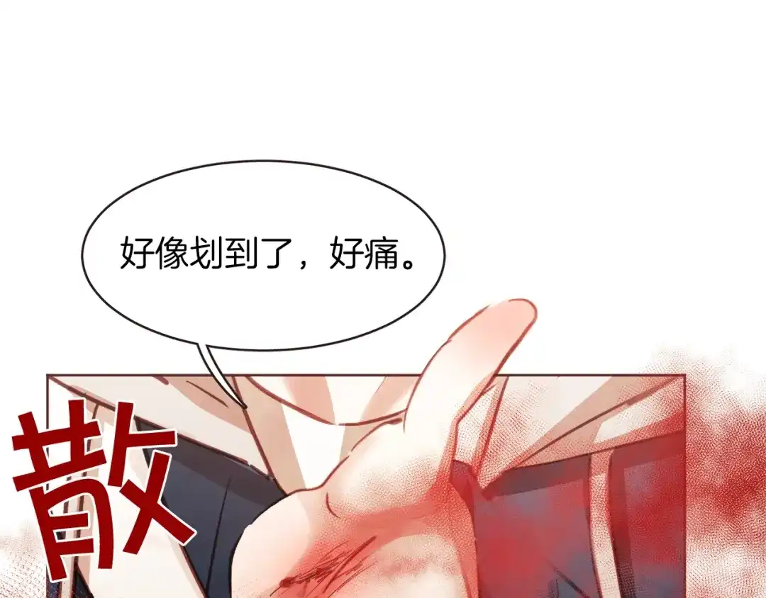《胡说，哪有什么吸血鬼！》第5话 向往的山沟沟 第26页