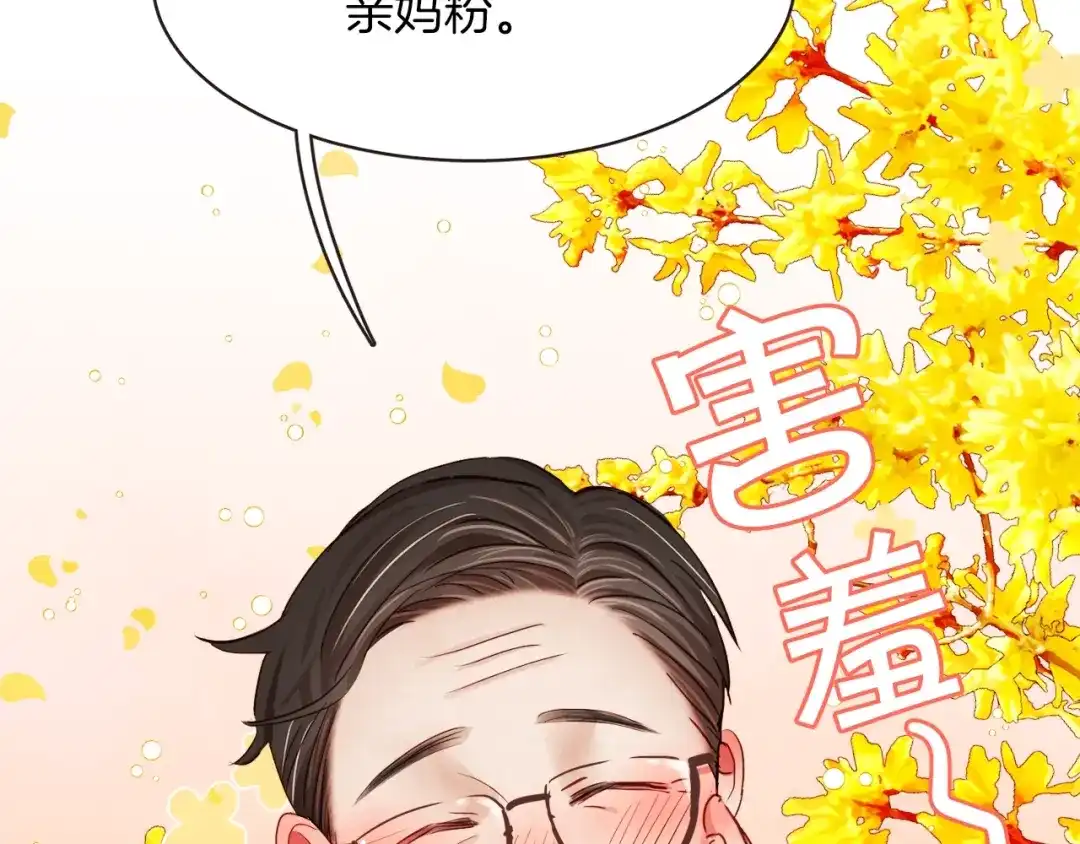 《胡说，哪有什么吸血鬼！》第5话 向往的山沟沟 第68页
