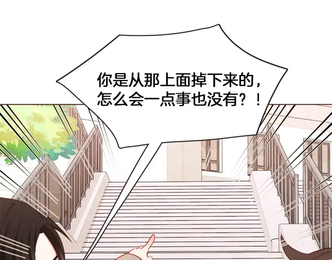 《胡说，哪有什么吸血鬼！》第5话 向往的山沟沟 第17页