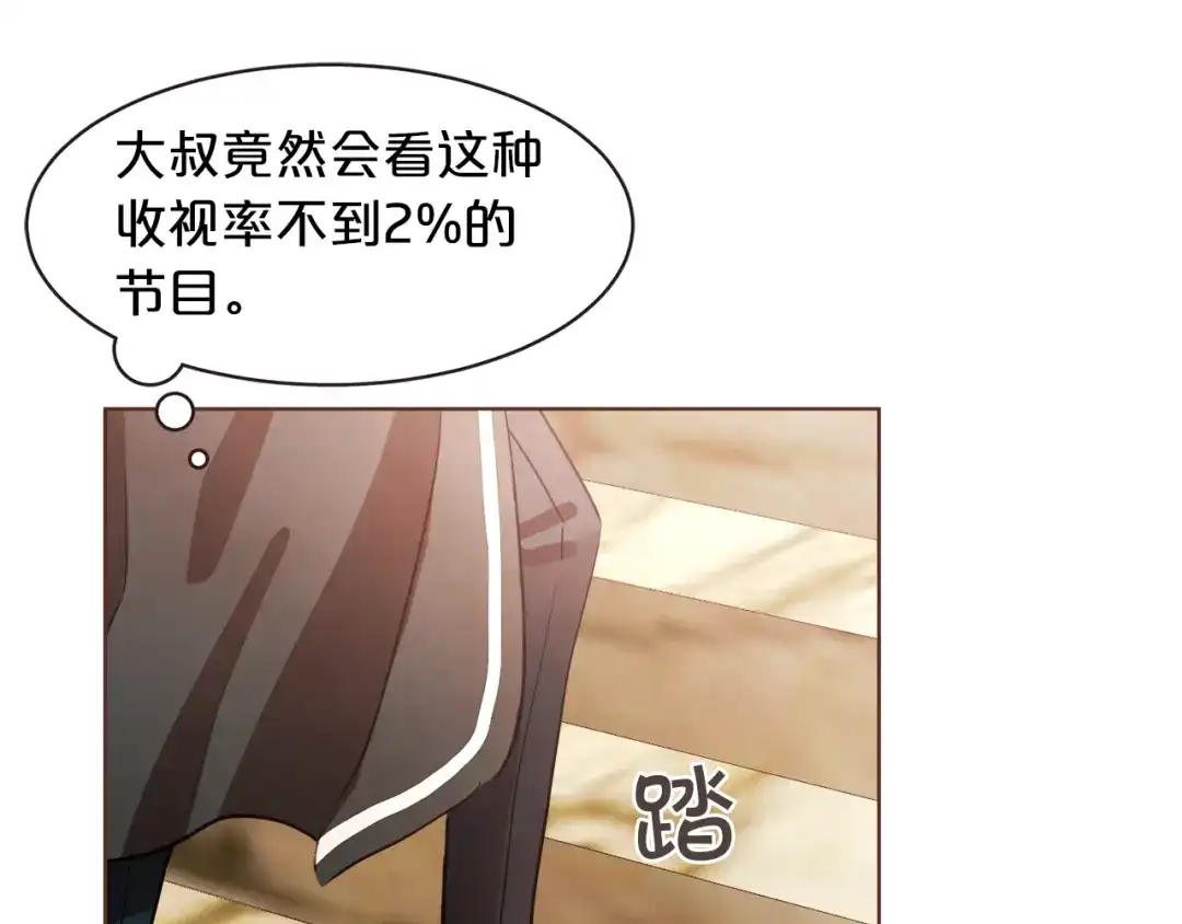 《胡说，哪有什么吸血鬼！》第5话 向往的山沟沟 第103页