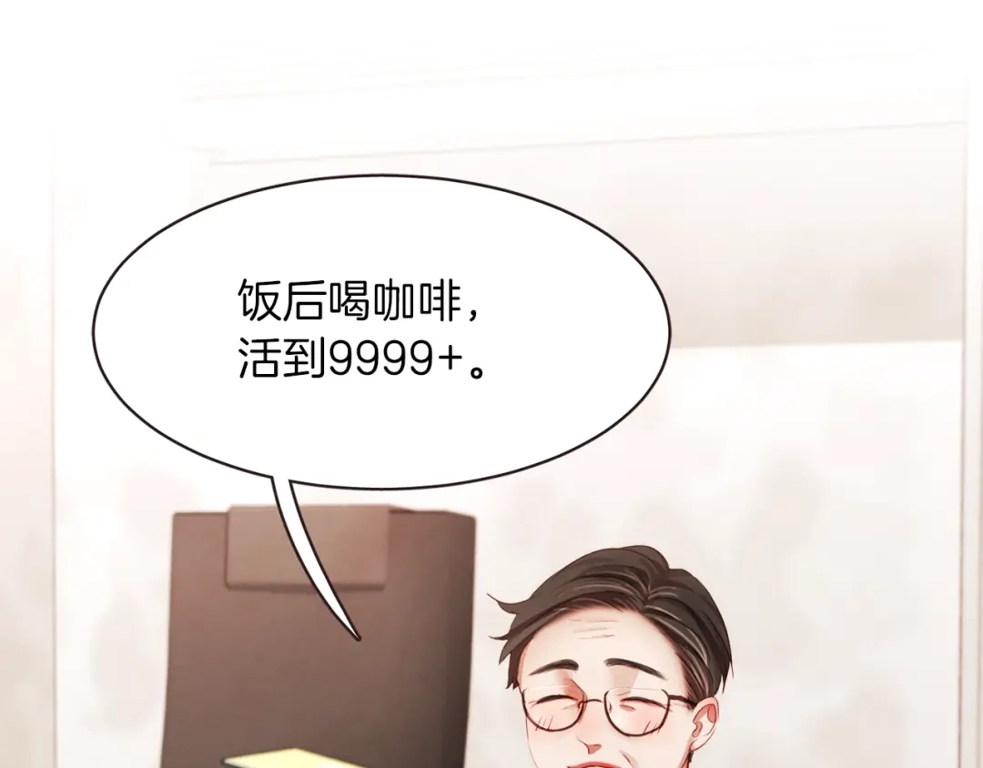 《胡说，哪有什么吸血鬼！》第5话 向往的山沟沟 第43页