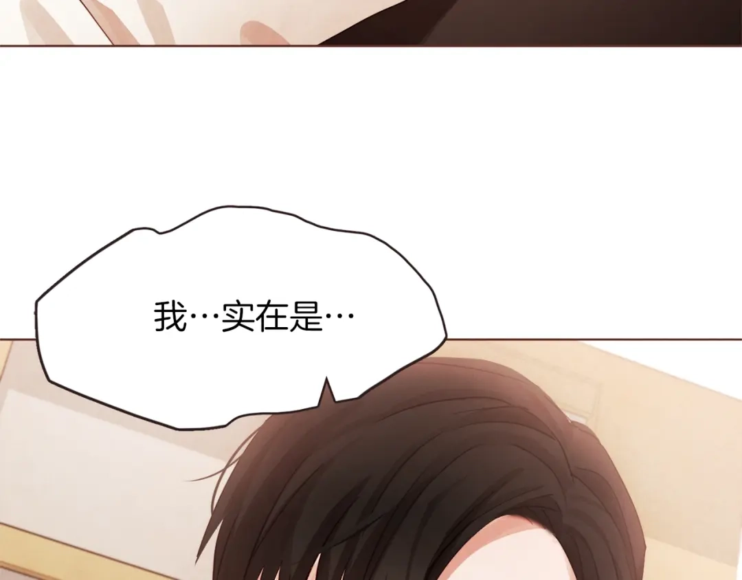 《胡说，哪有什么吸血鬼！》第5话 向往的山沟沟 第123页