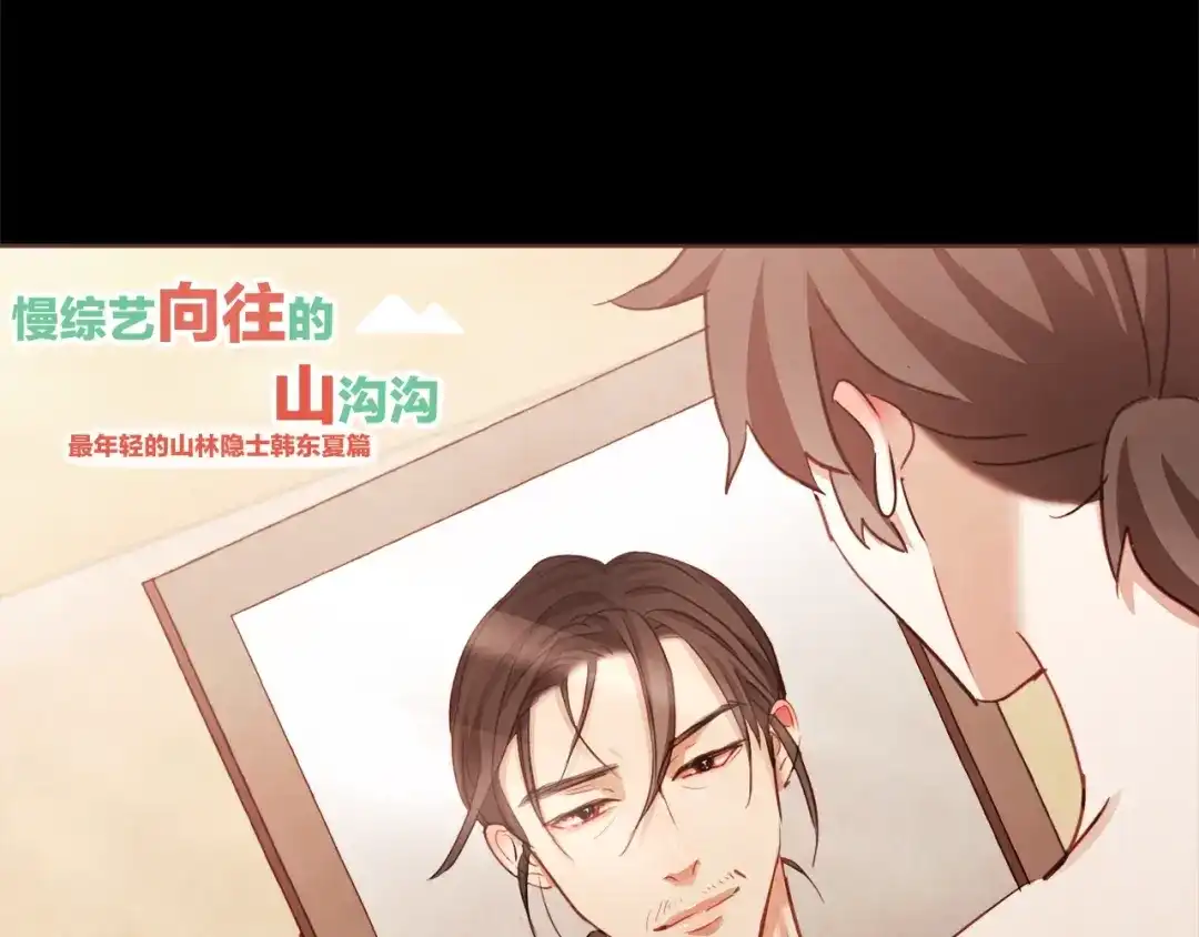 《胡说，哪有什么吸血鬼！》第5话 向往的山沟沟 第89页