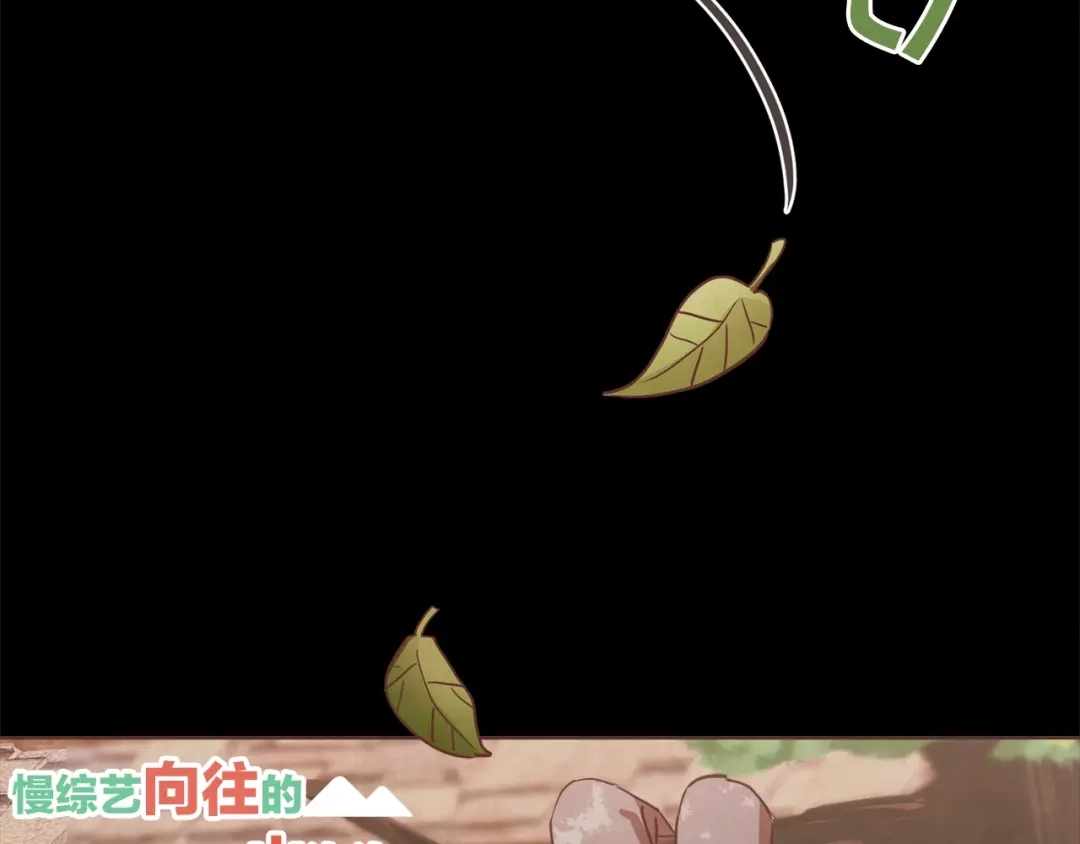 《胡说，哪有什么吸血鬼！》第5话 向往的山沟沟 第77页