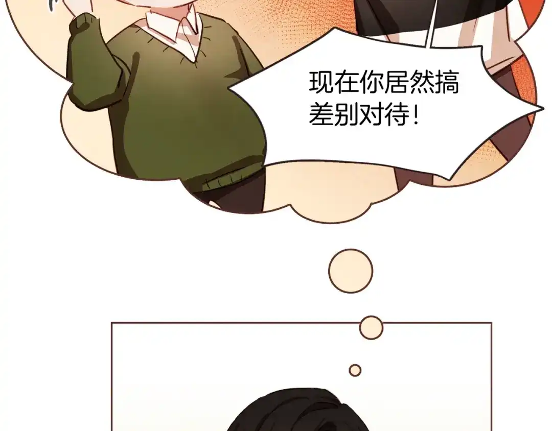 《胡说，哪有什么吸血鬼！》第5话 向往的山沟沟 第111页