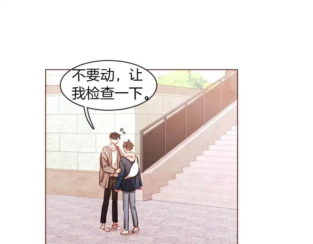 《胡说，哪有什么吸血鬼！》第5话 向往的山沟沟 第5页