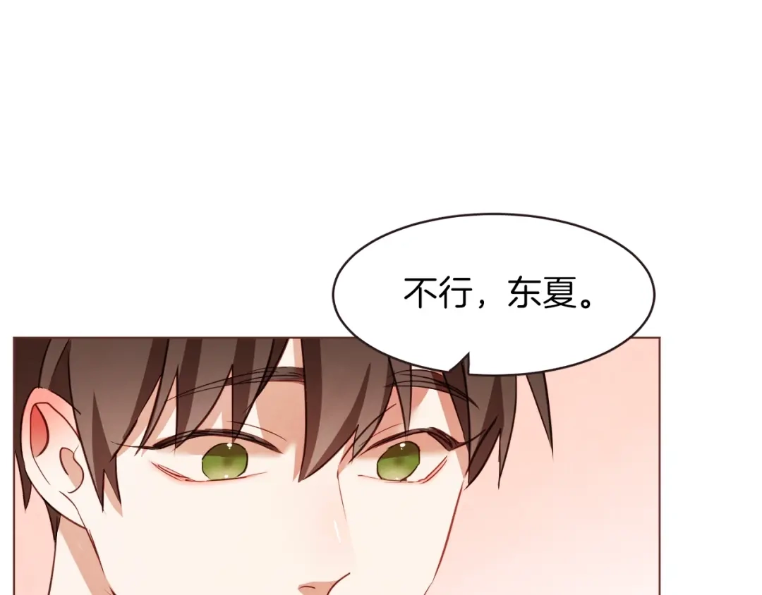《胡说，哪有什么吸血鬼！》第5话 向往的山沟沟 第36页