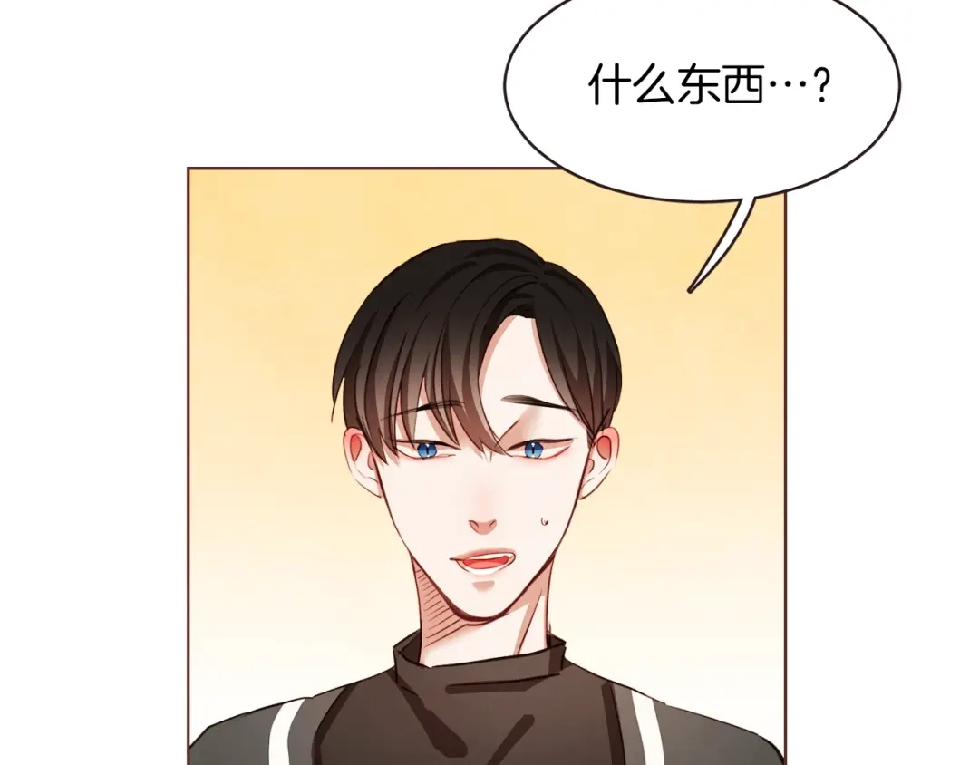《胡说，哪有什么吸血鬼！》第5话 向往的山沟沟 第72页