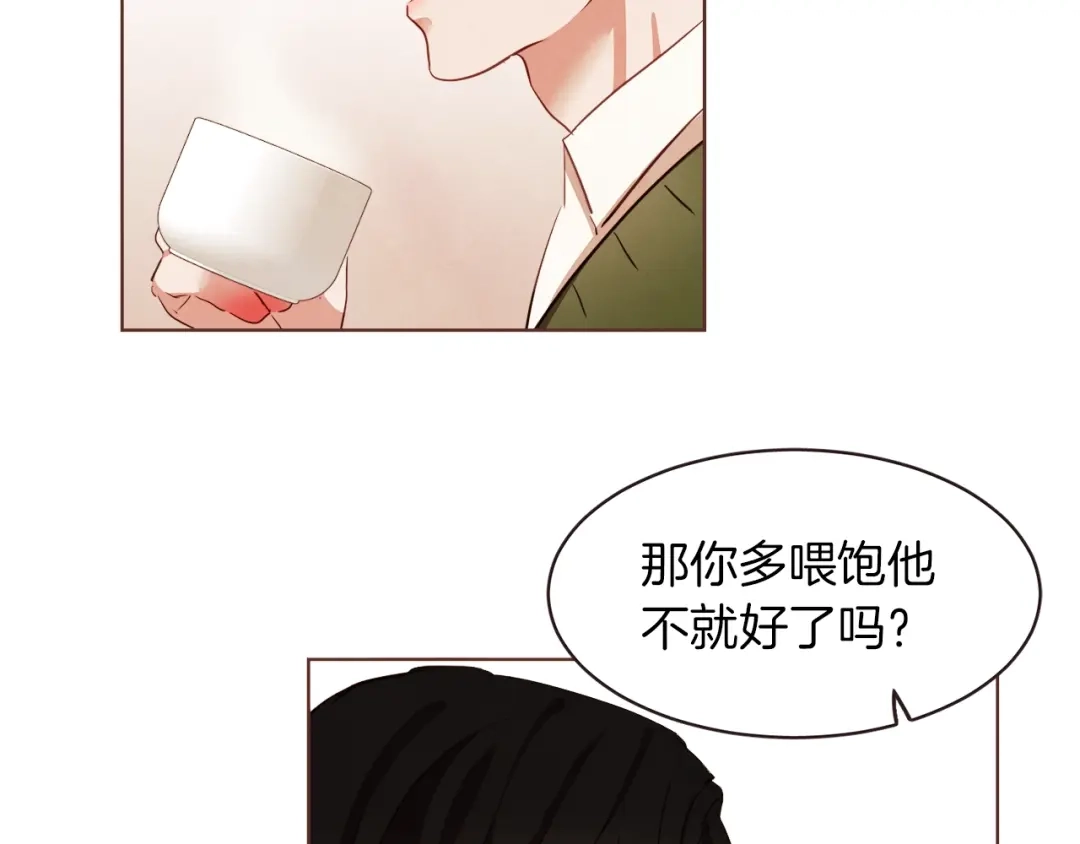 《胡说，哪有什么吸血鬼！》第5话 向往的山沟沟 第50页