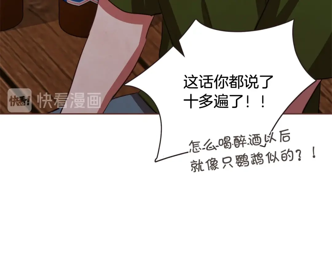 《胡说，哪有什么吸血鬼！》第59话 是正主吗？ 第106页