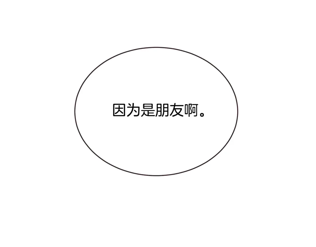 《胡说，哪有什么吸血鬼！》第59话 是正主吗？ 第57页