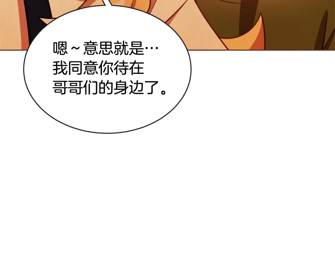 《胡说，哪有什么吸血鬼！》第59话 是正主吗？ 第79页