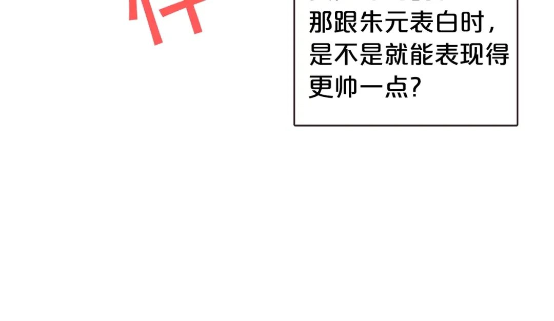 《胡说，哪有什么吸血鬼！》第59话 是正主吗？ 第141页
