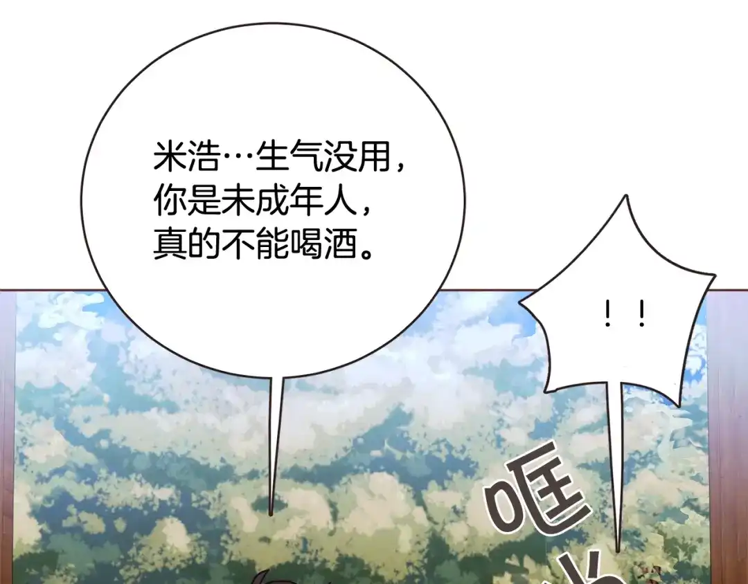 《胡说，哪有什么吸血鬼！》第59话 是正主吗？ 第109页