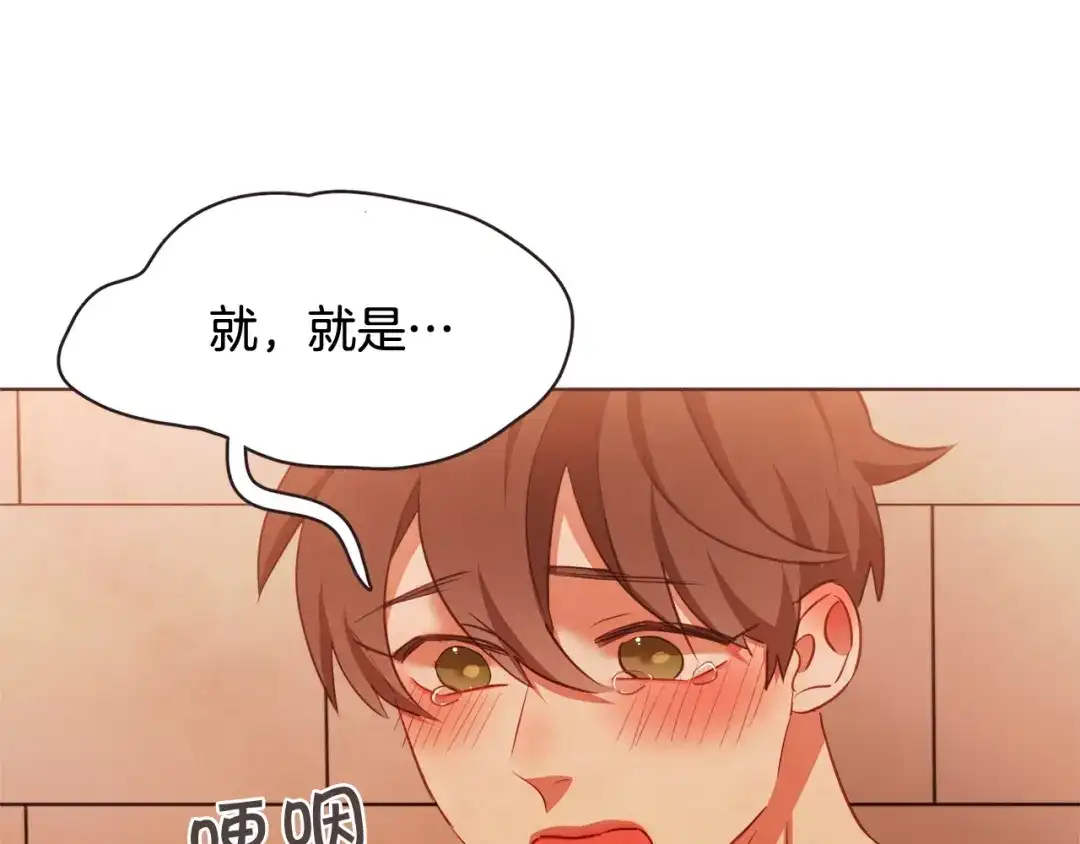 《胡说，哪有什么吸血鬼！》第59话 是正主吗？ 第16页