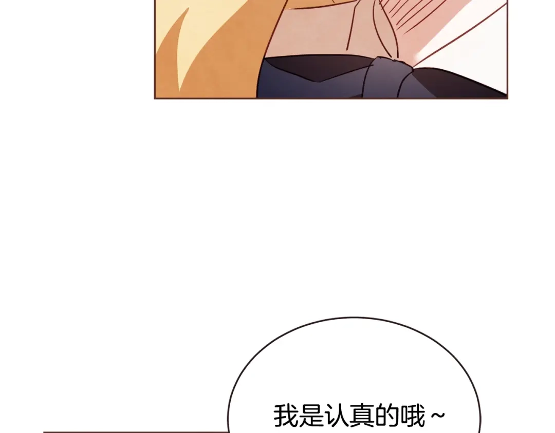 《胡说，哪有什么吸血鬼！》第59话 是正主吗？ 第125页