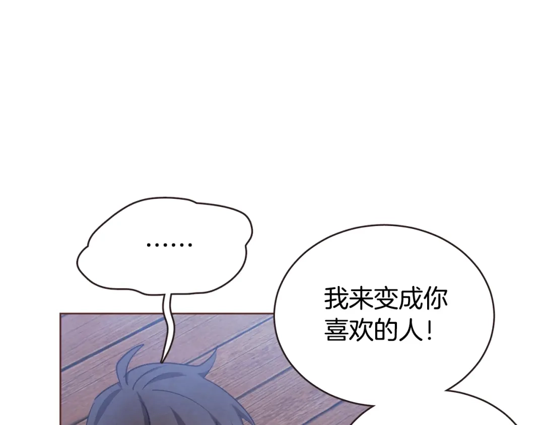 《胡说，哪有什么吸血鬼！》第59话 是正主吗？ 第133页
