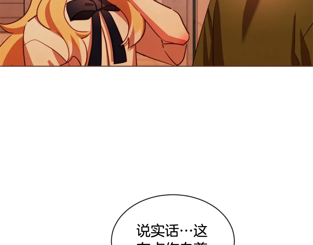 《胡说，哪有什么吸血鬼！》第59话 是正主吗？ 第50页