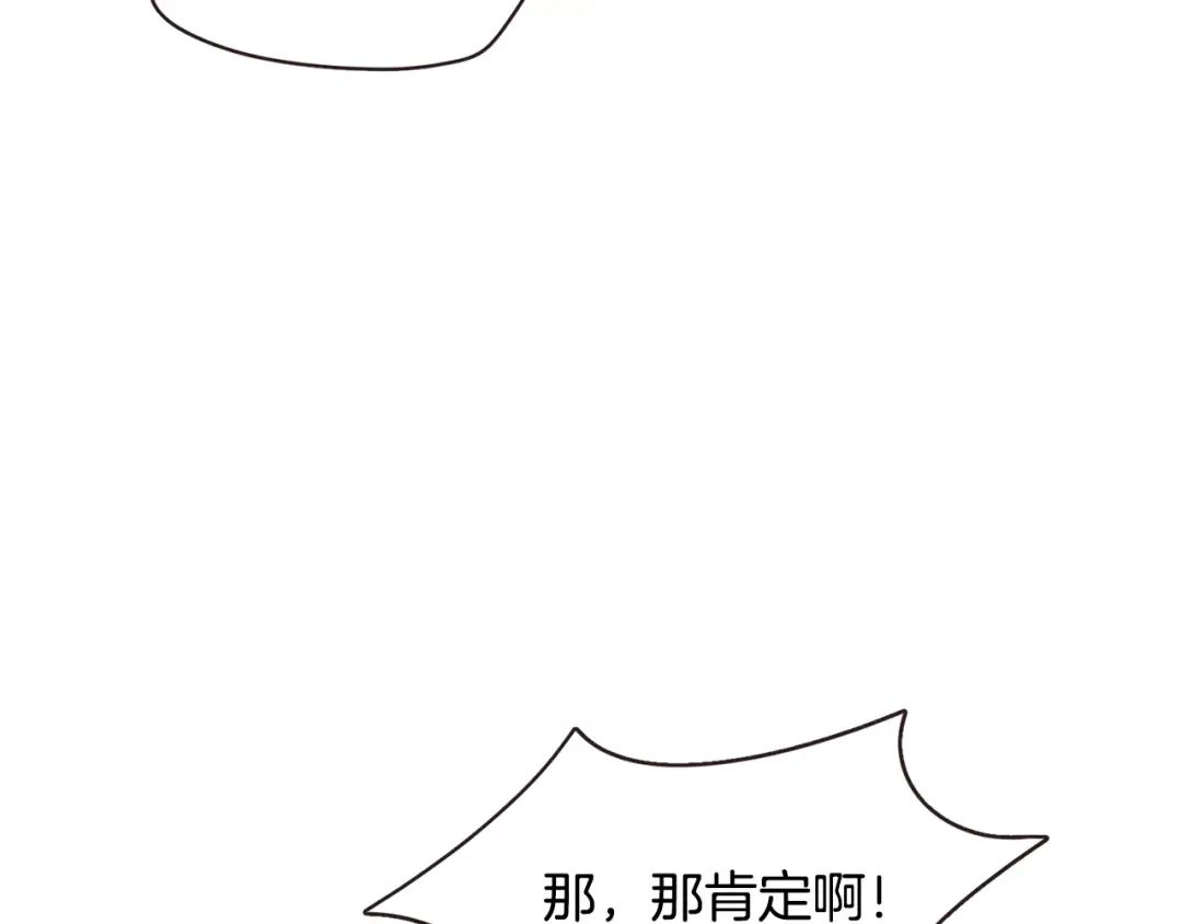 《胡说，哪有什么吸血鬼！》第59话 是正主吗？ 第67页