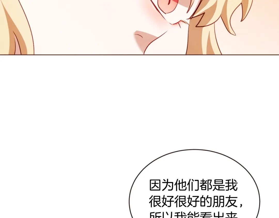 《胡说，哪有什么吸血鬼！》第59话 是正主吗？ 第59页