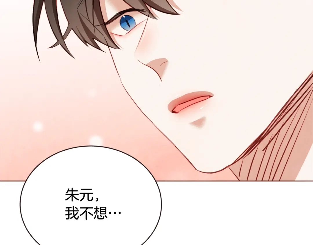 《胡说，哪有什么吸血鬼！》第59话 是正主吗？ 第157页
