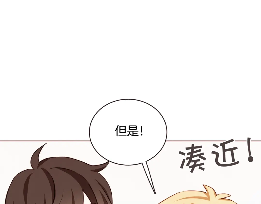 《胡说，哪有什么吸血鬼！》第59话 是正主吗？ 第115页