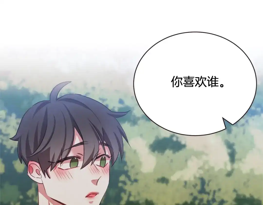 《胡说，哪有什么吸血鬼！》第59话 是正主吗？ 第120页