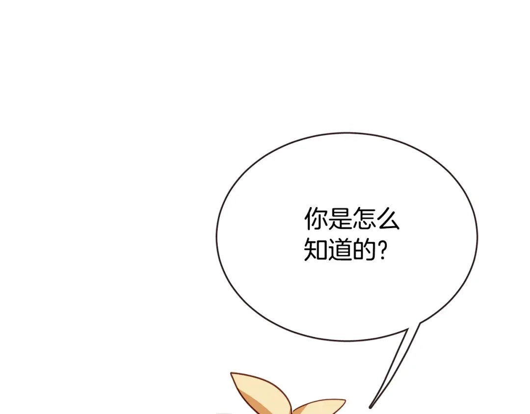 《胡说，哪有什么吸血鬼！》第59话 是正主吗？ 第7页