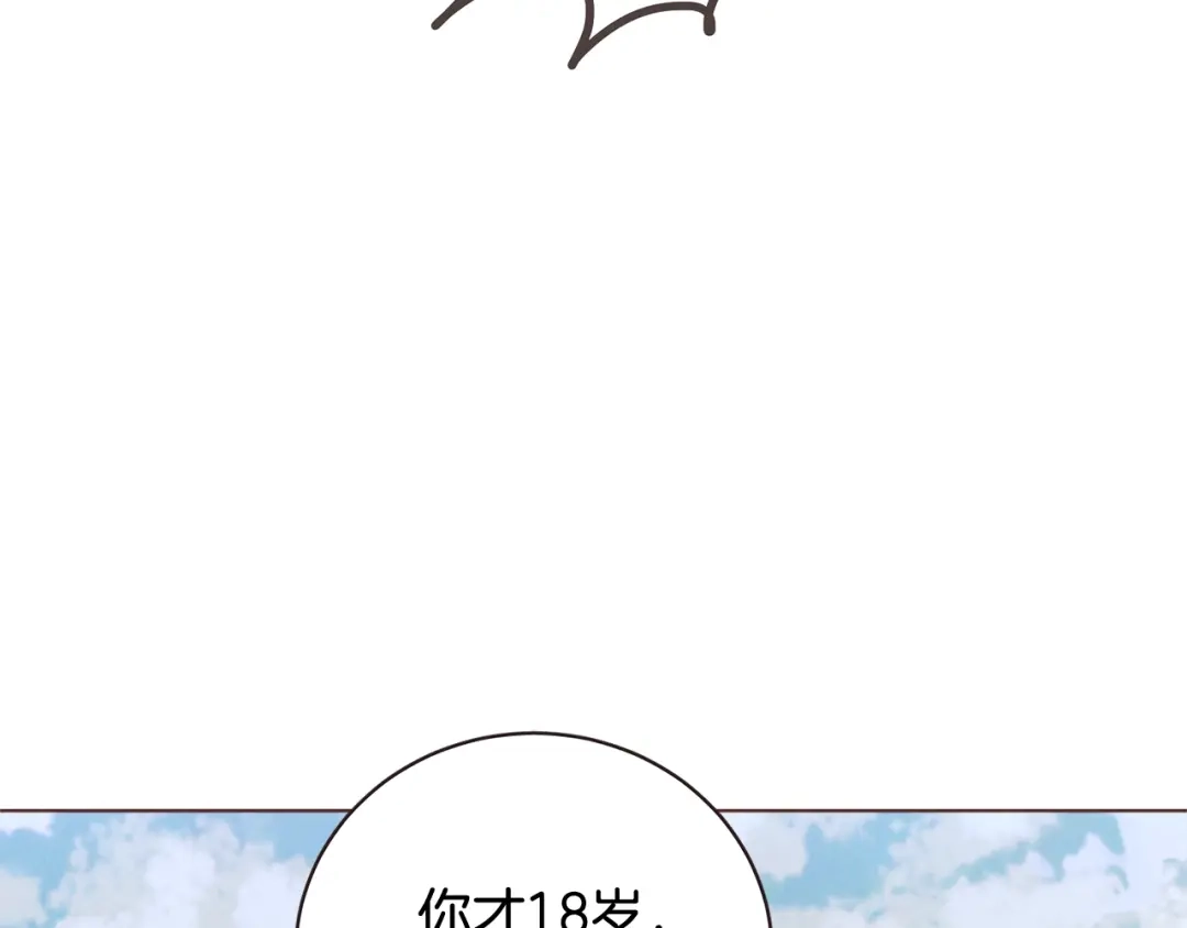《胡说，哪有什么吸血鬼！》第59话 是正主吗？ 第96页