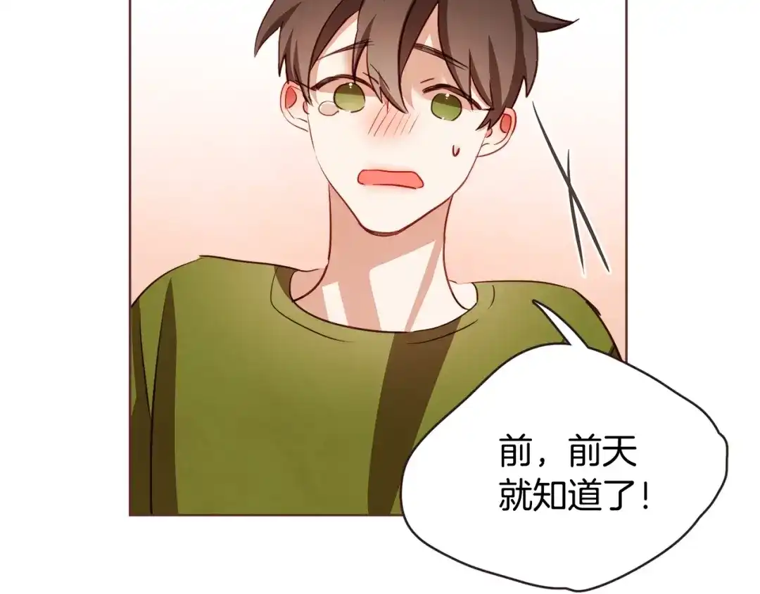 《胡说，哪有什么吸血鬼！》第59话 是正主吗？ 第26页